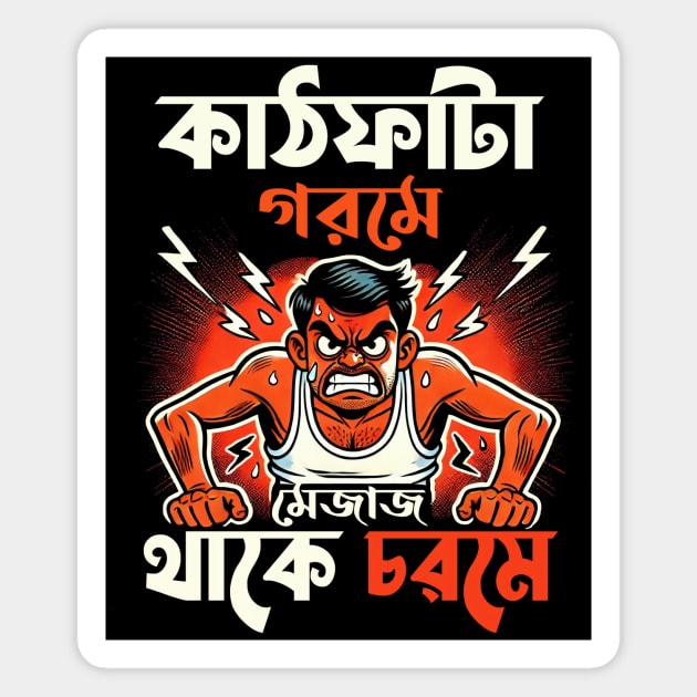 Kathfata Gorome Magnet by CreativeSage